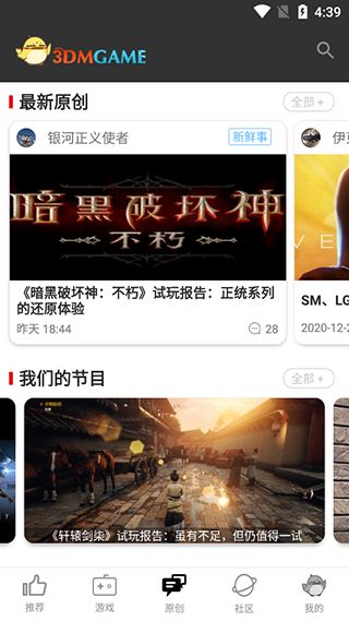 友报账app官方下载,迅速执行计划设计-3DM_v7.302