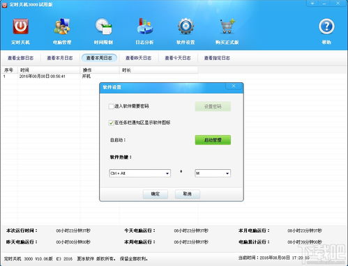 微电脑官方下载,迅速执行设计计划_VR_v3.431