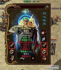 无赦迷失传奇版本演进简史