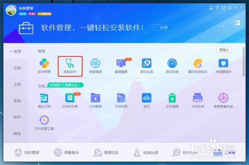 扇贝电脑官方下载,精细化策略探讨_L版_v5.728