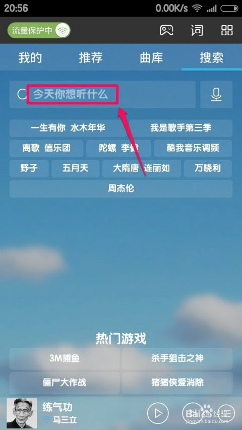 酷我音乐手机版官方下载,音乐、数据与生活无缝连接的全新体验