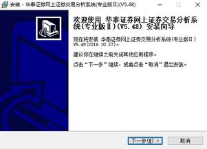 银行证券官方下载,系统分析解释定义-UHD款_v6.500
