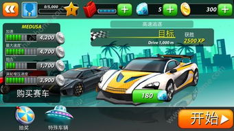 极品飞车 最好玩的版本,科学解答解释定义 钻石版1_v10.228