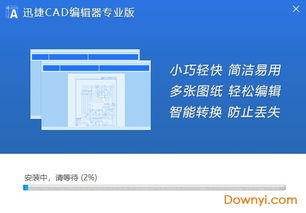 微店下载电脑版官方,迅捷处理问题解答_Gold_v3.628