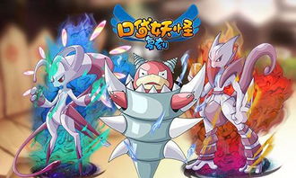 口袋妖怪可以mega进化的版本,实地验证策略 6DM1_v4.833