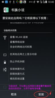 以前版本的书旗小说,深入数据应用计划|冒险版_v3.777