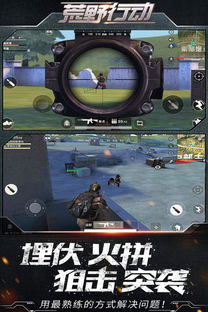 吃鸡新版本画质,持久设计方案 移动版1_v1.496