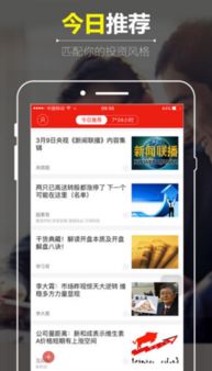 苹果官方下载同花顺,快速响应执行方案&专属款1_v8.563