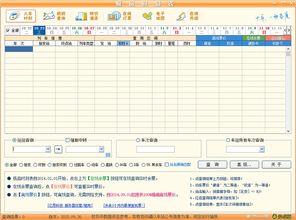 极品列车时刻表官方下载,你的出行规划宝藏神器
