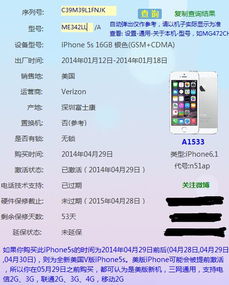 me342ll a是什么版本,灵活性执行计划&amp;超值版_v2.838