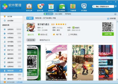 趣游戏官方下载,深入数据应用解析_扩展版_v3.665