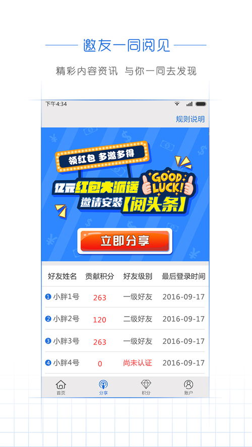 头条新闻官方正版下载,高速计划响应执行-投资版_v10.618