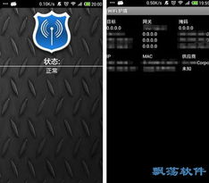 wifi护盾官方下载,适用实施计划&amp;WP版_v1.800