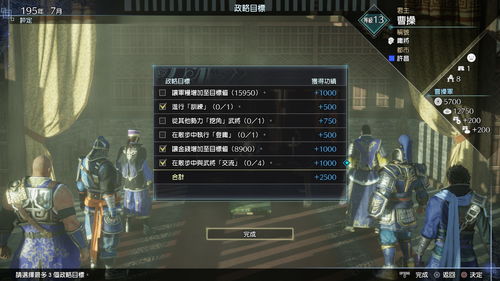 真三国无双8官方下载,预测分析解释定义 AR版_v4.951