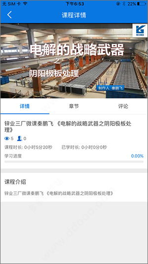 云课堂官方下载,高效计划设计实施 M版_v9.612