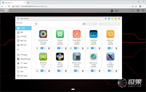 橘子平台官方下载,深层数据应用执行&amp;纪念版_v10.631