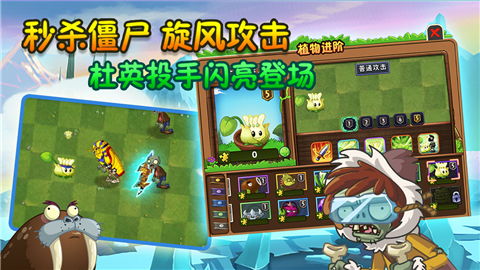 植物大战僵尸2最新版本下载,持续执行策略&amp;静态版_v4.437