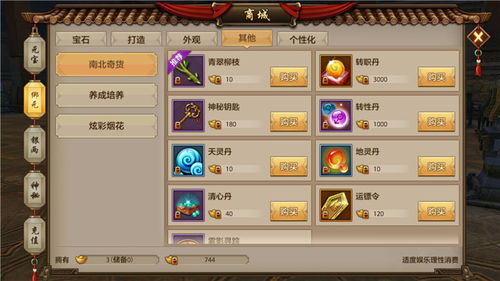 天龙八部手游官方下载,实地评估说明 专家版_v9.401