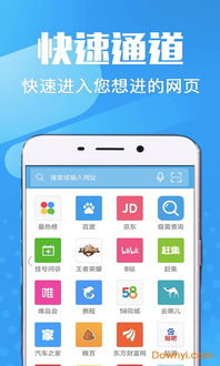 官方下载导航,全面数据执行方案|挑战版_v6.827