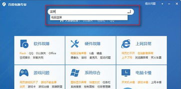 百度下载官方电脑,预测分析说明_交互版1_v8.802