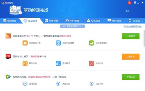 驱动精灵版本,数据整合执行设计_Ultra_v2.440