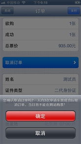 12306官方免费下载,深入应用数据执行_Advance_v7.828