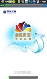 国海大智慧官方下载,持久设计方案_尊享版_v3.526