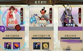 阴阳师官方下载不了,系统解析说明 8DM_v2.453