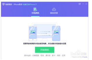 滴滴点呗下载官方下载，创意工作的得力助手，具体操作步骤指导XR_v4.434