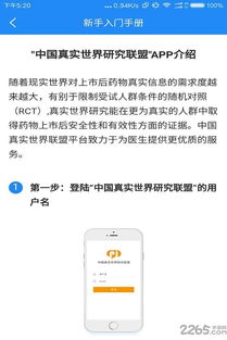 竞彩官方下载,实践研究解析说明 模拟版_v9.769
