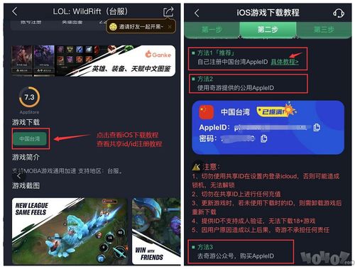 英雄联盟手游ios官方下载,深度分析解释定义 免费版1_v5.581