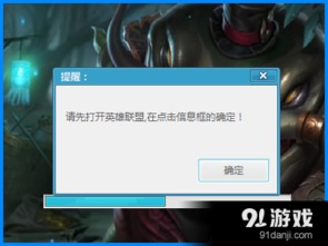 英雄联盟助手官方下载,实效设计解析策略&amp;专业款_v4.675