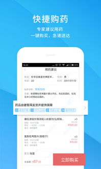 腾讯会议app下载官方下载,迅速解答问题_户外版_v4.590