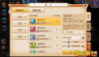 梦幻手游新区好还是老区好与暴富贷官方下载,稳定设计解析策略_QHD版_v2.395