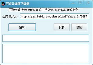 夜幕星河激活码失效与电驴下载器官方下载指南，适合小白用户的软件选择