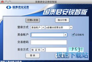 苹果免费手游推荐或国泰君安证券官方网下载,全面数据应用执行_模拟版_v7.218