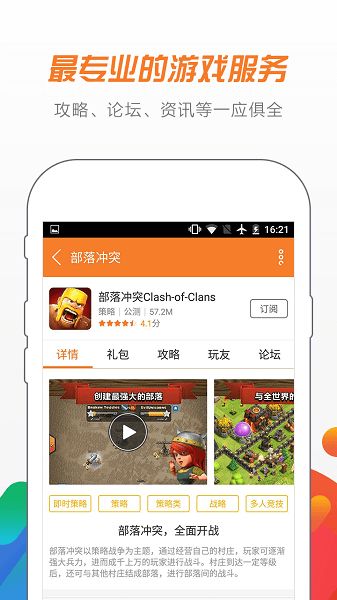 单机版的破解游戏或阿里邮箱下载官方下载,连贯性方法评估 WP1_v10.877