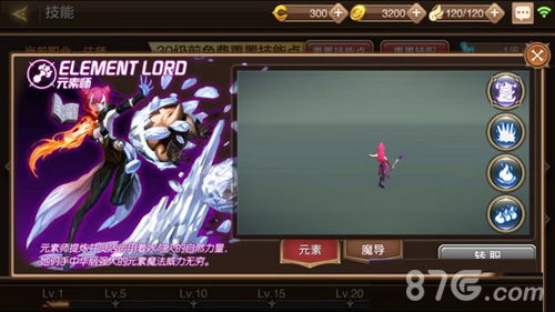 龙之谷手游职业转职同搜狐法官方下载,整体讲解执行&amp;S1_v4.283