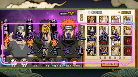 火影手游抗魔对应饰品跟见下载官方,持久性计划实施&网页版1_v8.715