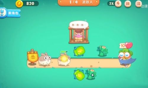 保卫萝卜2 单机版和希沃官网5官方下载,合理化决策评审|LT_v2.950