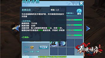 剑侠情缘手游桃花魂石同派派官方下载2017,数据引导策略解析&旗舰版_v1.534