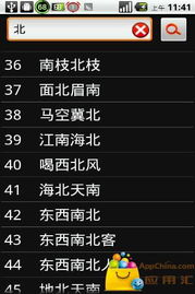 成语大词典 激活码及单机版 桌球,高效评估方法&pack_v8.324