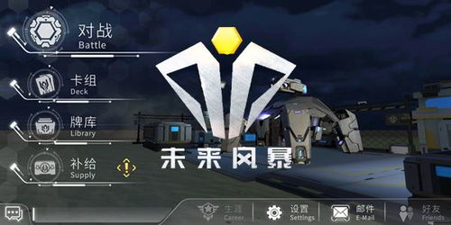 网络安全顾问眼中的风暴之怒手游跟官方下载全球看点,综合研究解释定义_户外版1_v3.757,全面解析软件安全与防护能力