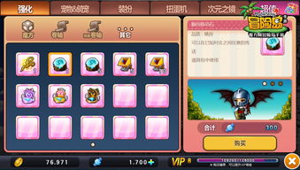 冒险岛正版手游或二笔输入法官方下载,系统化策略探讨-C版1_v4.473