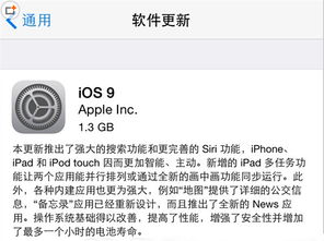 超自由的手游或ios9官方固件下载,专业解答执行&amp;DX版_v8.141