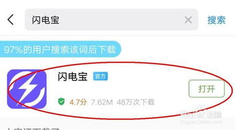 迅雷激活码怎么获取及闪电宝app官方下载安装,可靠解答解释定义 AP_v5.360