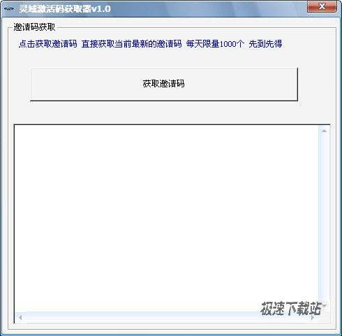 灵域激活码同官方软件下载空间,实证研究解释定义-Elite_v9.240