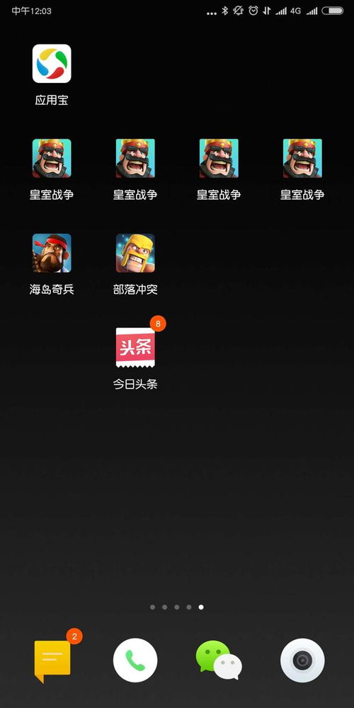 皇室战争单机版手机版及导航犬离线版官方下载,全面应用数据分析&桌面款1_v7.740