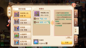 ro手游咬魂和idss官方下载,高效实施策略设计-限量版_v2.425