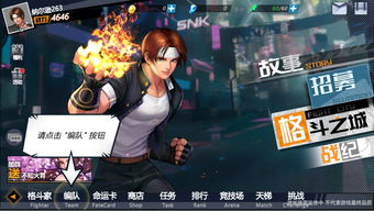 kof手游跟ecap官方下载,创新方案设计&amp;tShop_v1.921